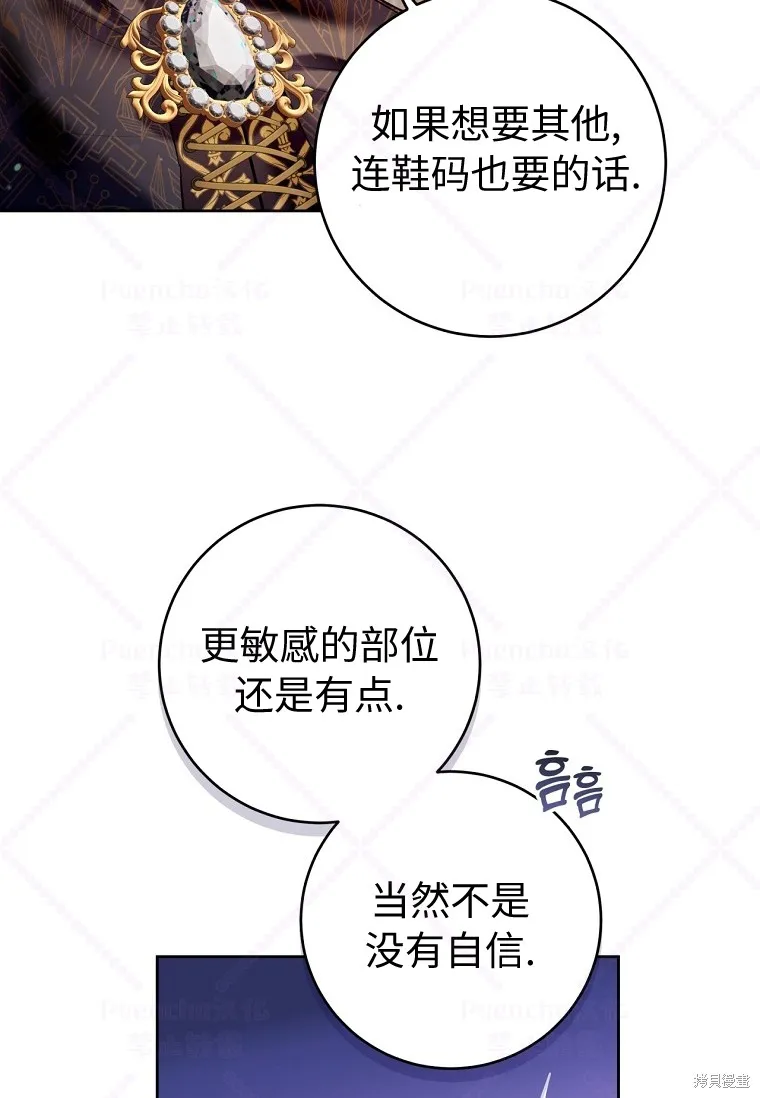 第21话 第14页