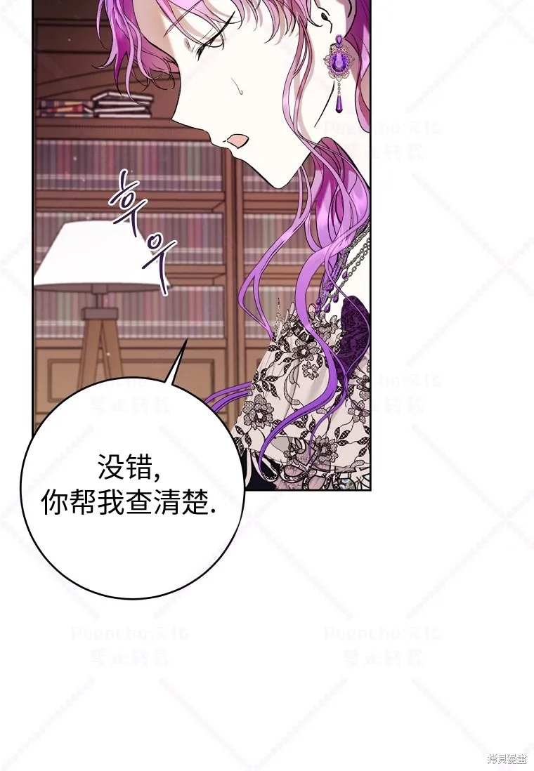 第21话 第20页