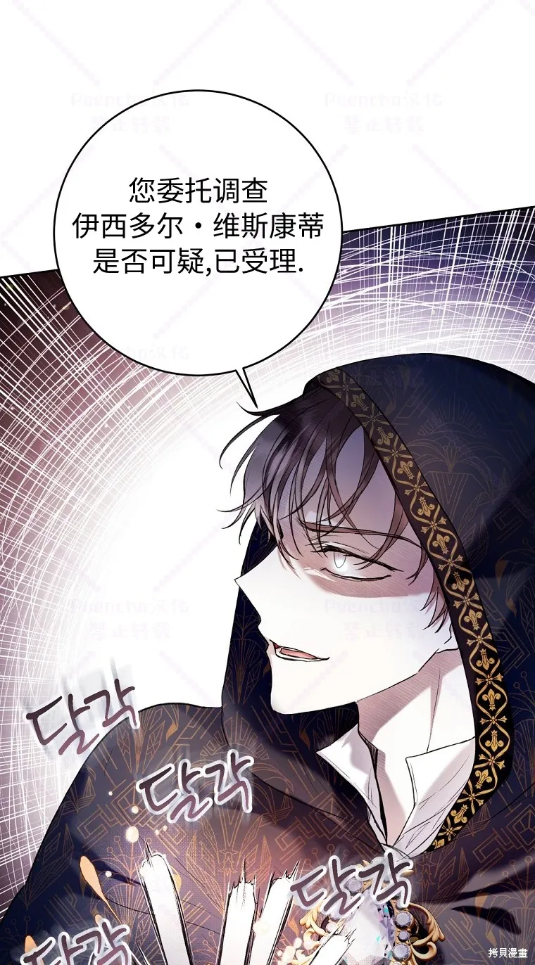 第21话 第26页