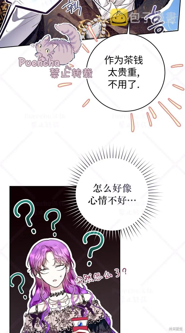 第21话 第31页