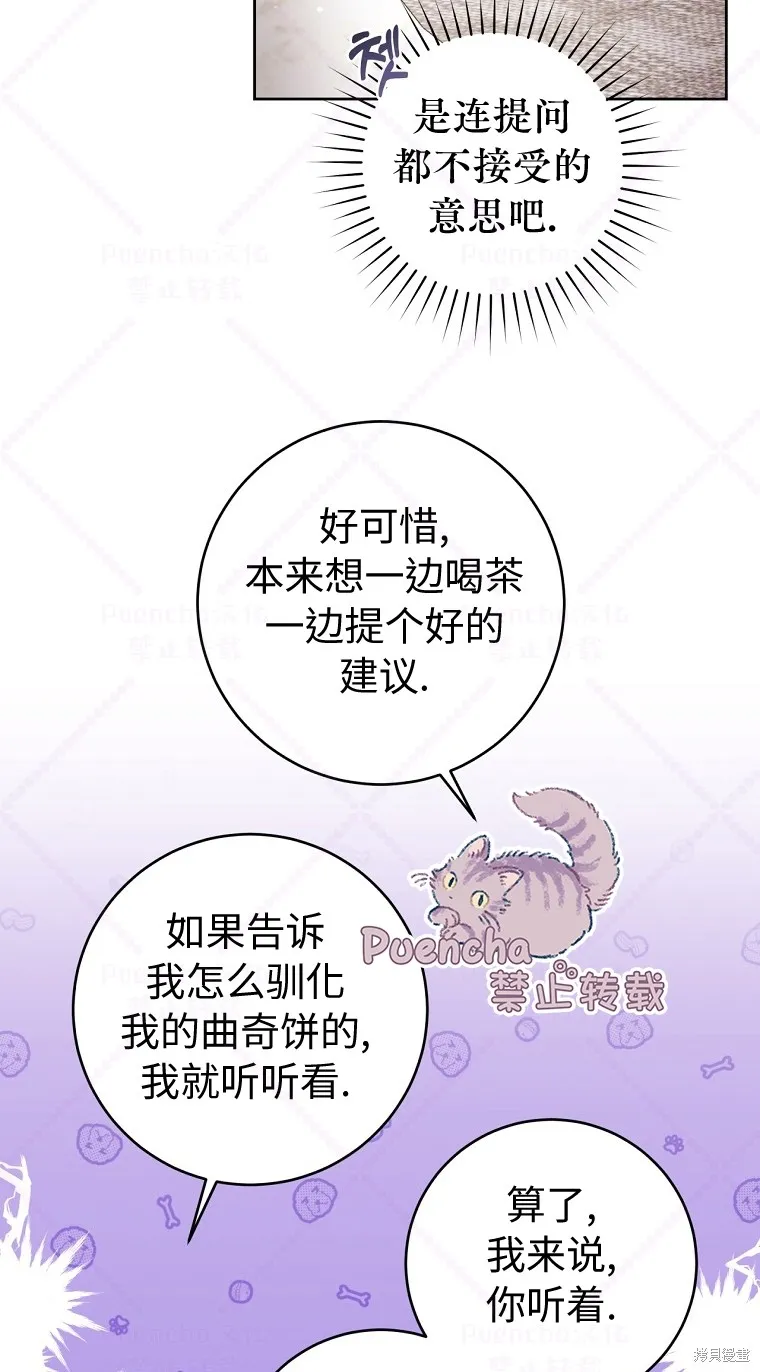 第21话 第33页