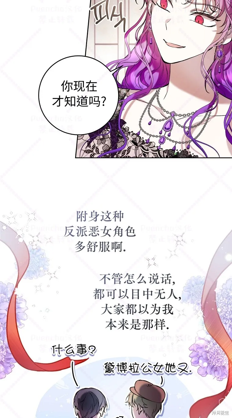 第21话 第35页