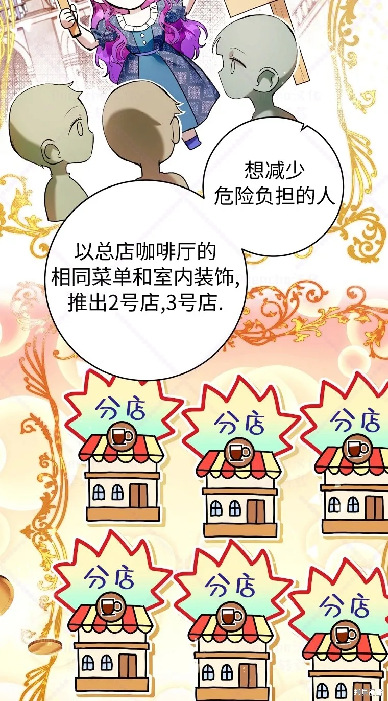 第21话 第52页