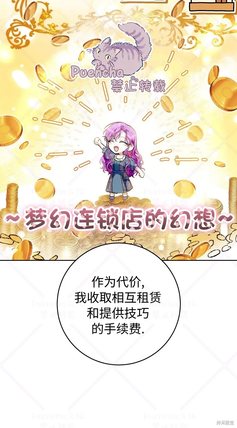 第21话 第53页