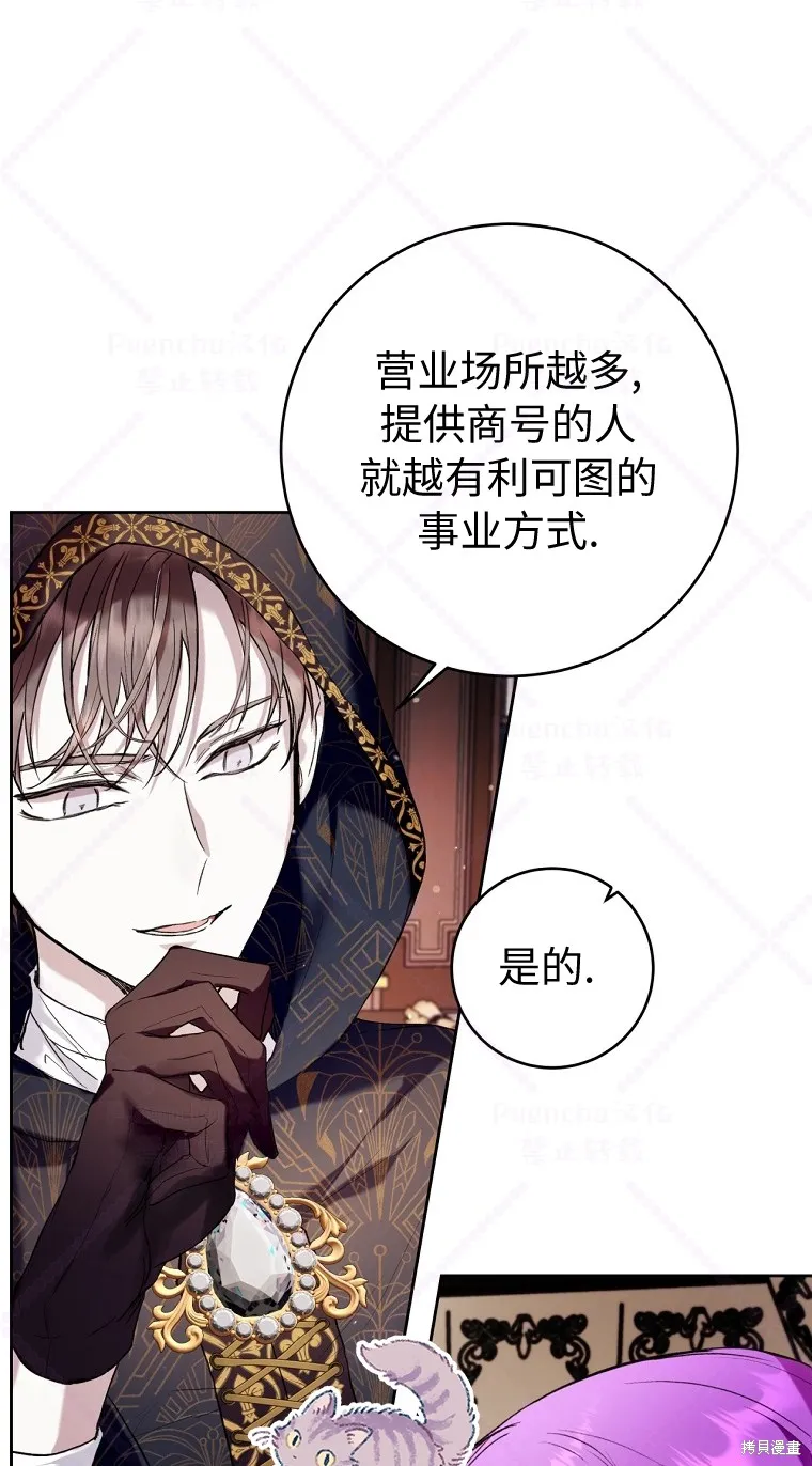 第21话 第54页