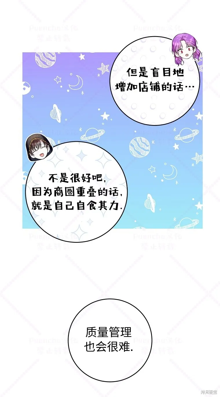 第21话 第56页