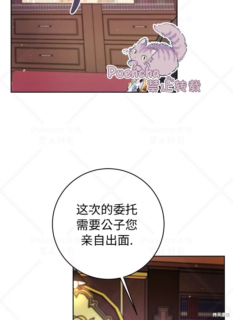 第21话 第68页