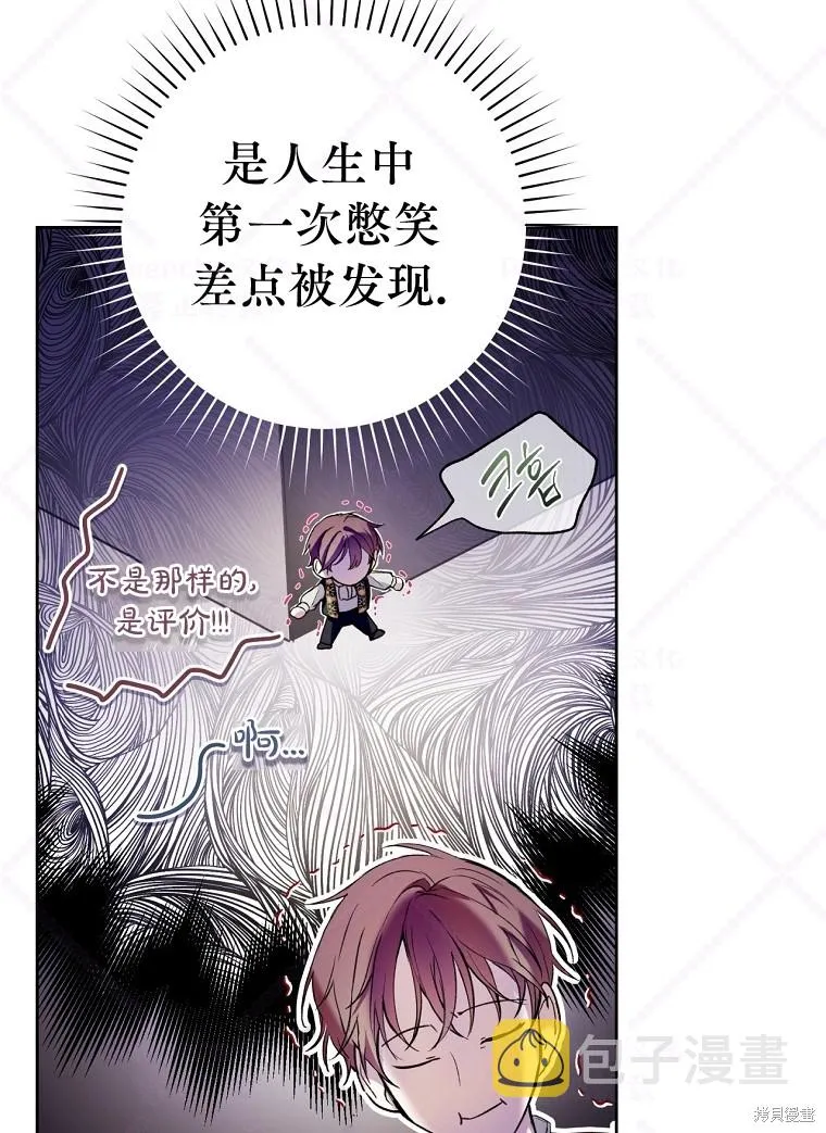第21话 第73页