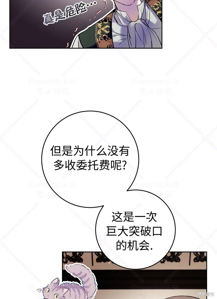 第21话 第74页