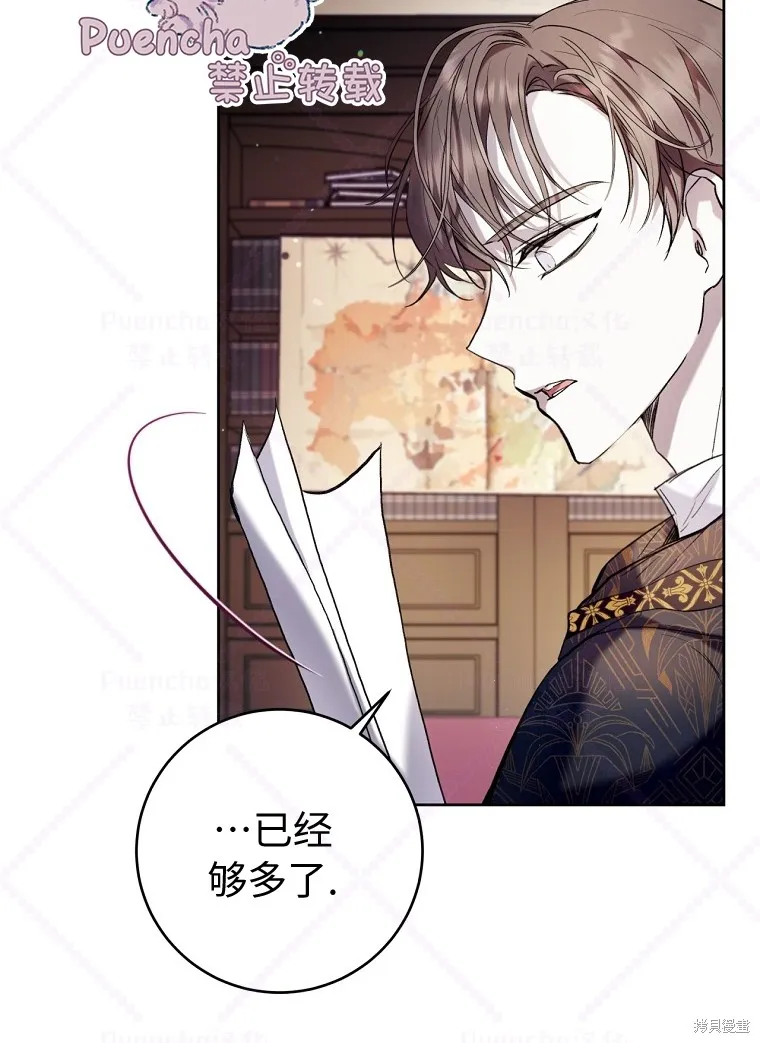 第21话 第75页