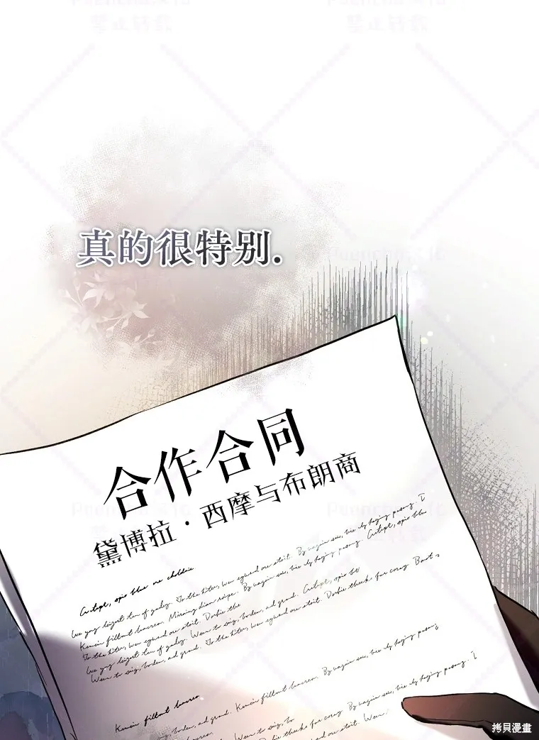 第21话 第76页