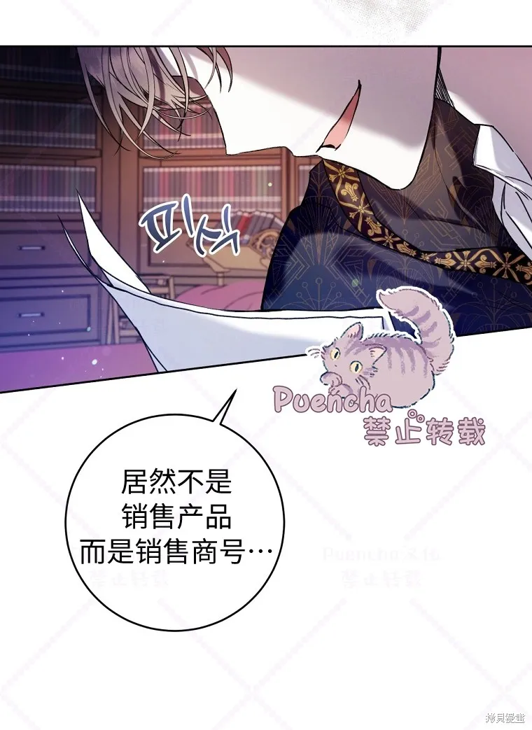 第21话 第78页