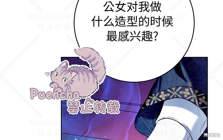 第21话 第85页