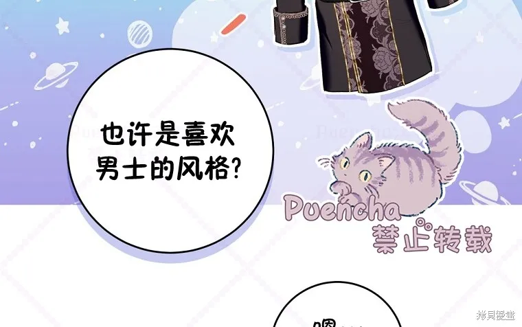 第21话 第90页