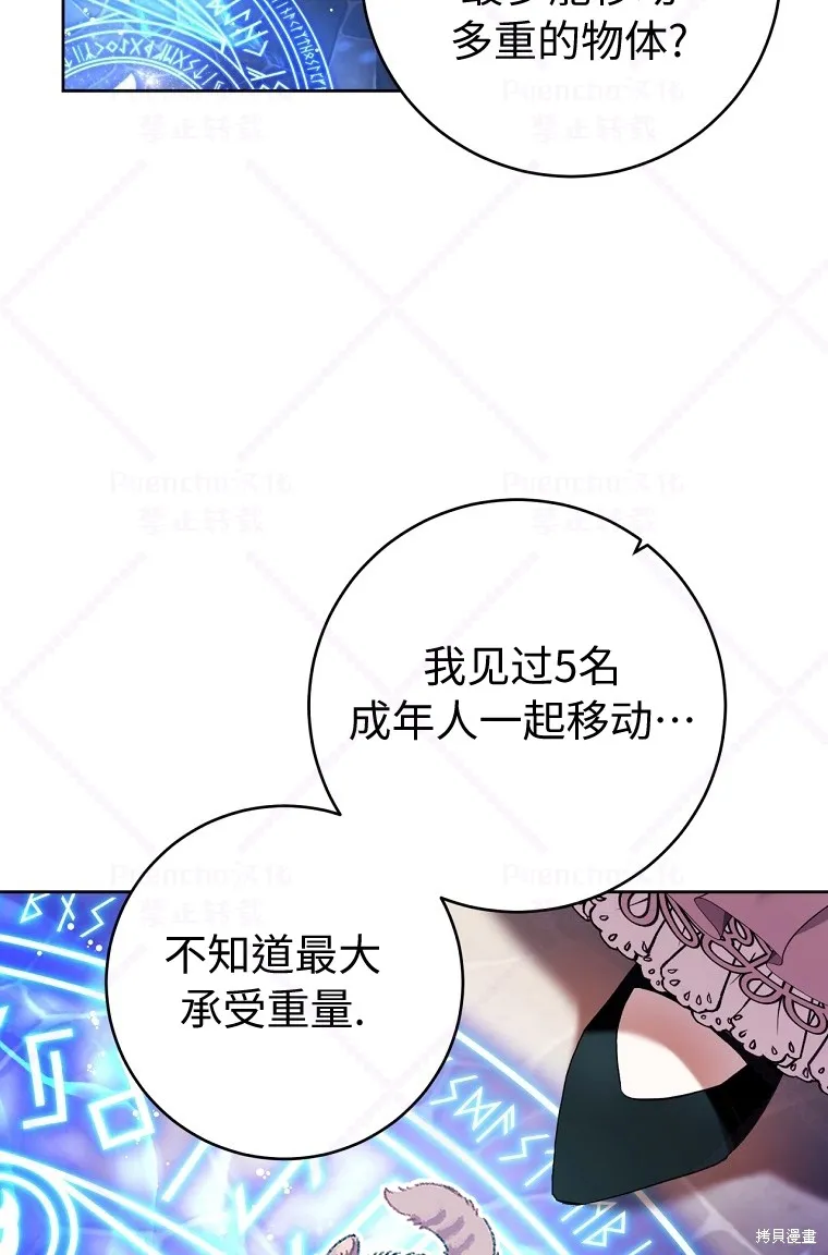 第20话 第32页