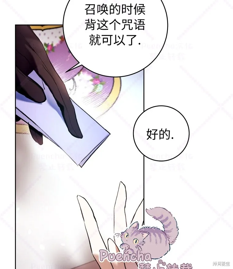 第20话 第77页
