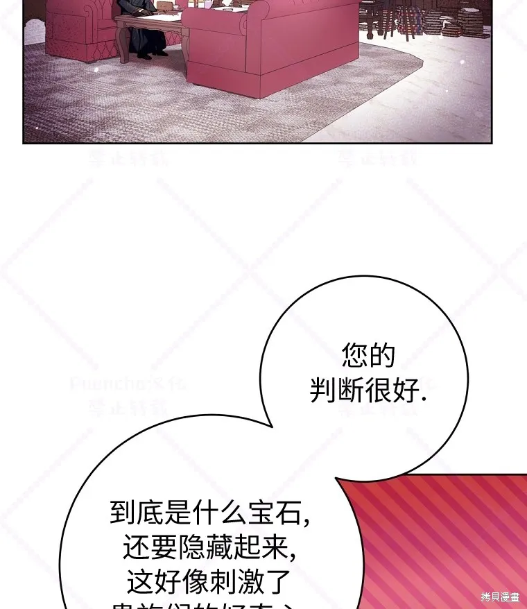 第20话 第79页