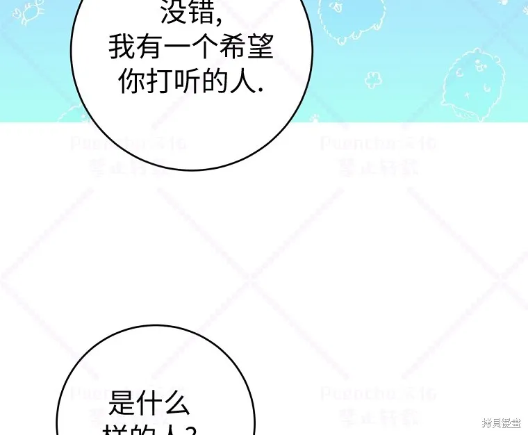 第20话 第93页
