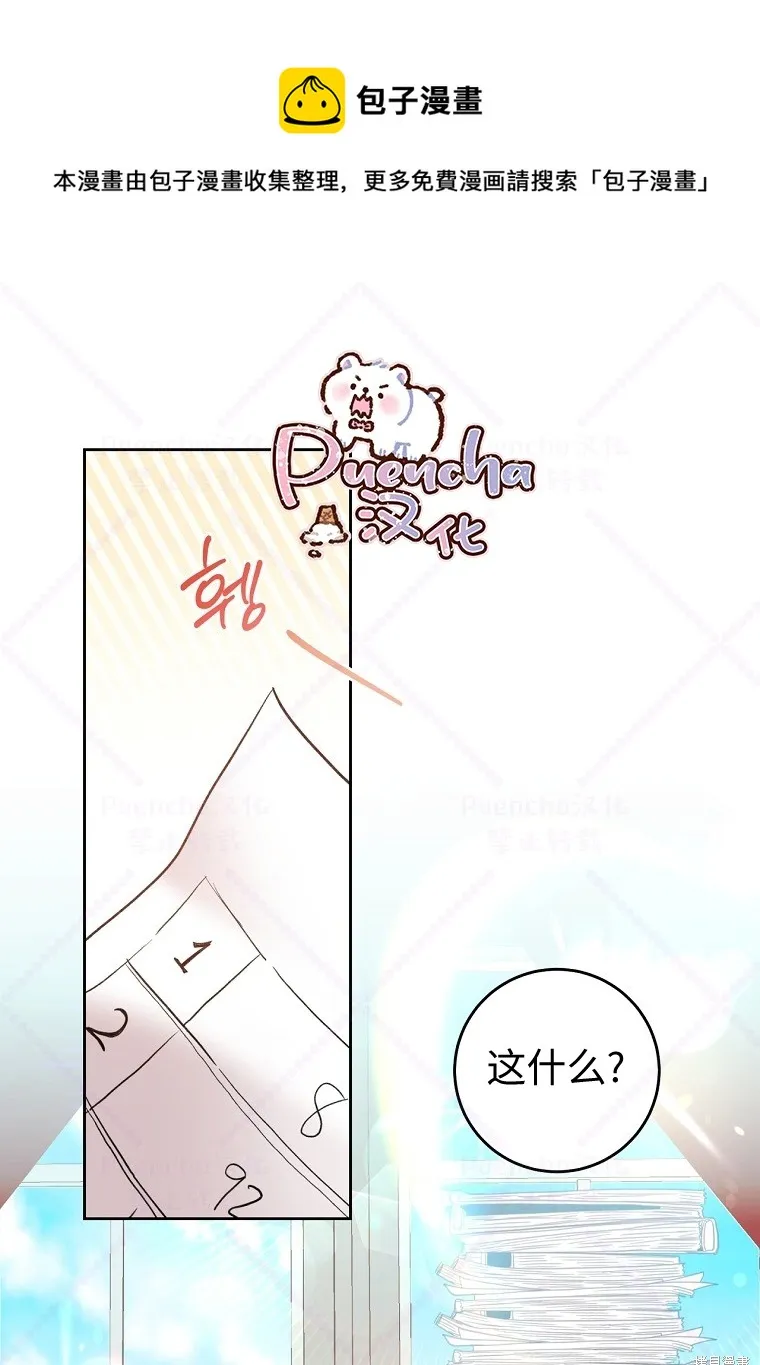 第19话 第1页