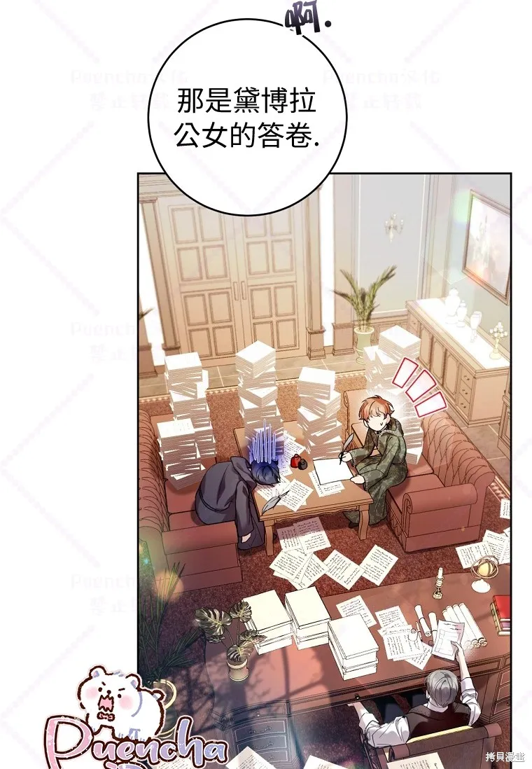 第19话 第4页
