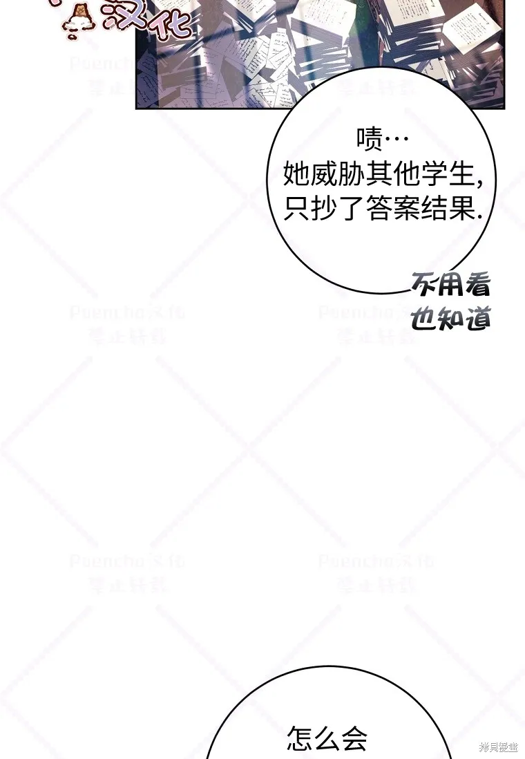 第19话 第5页