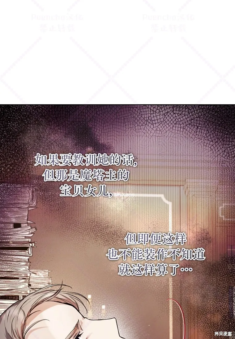 第19话 第7页