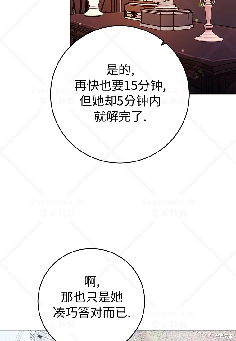 第19话 第14页