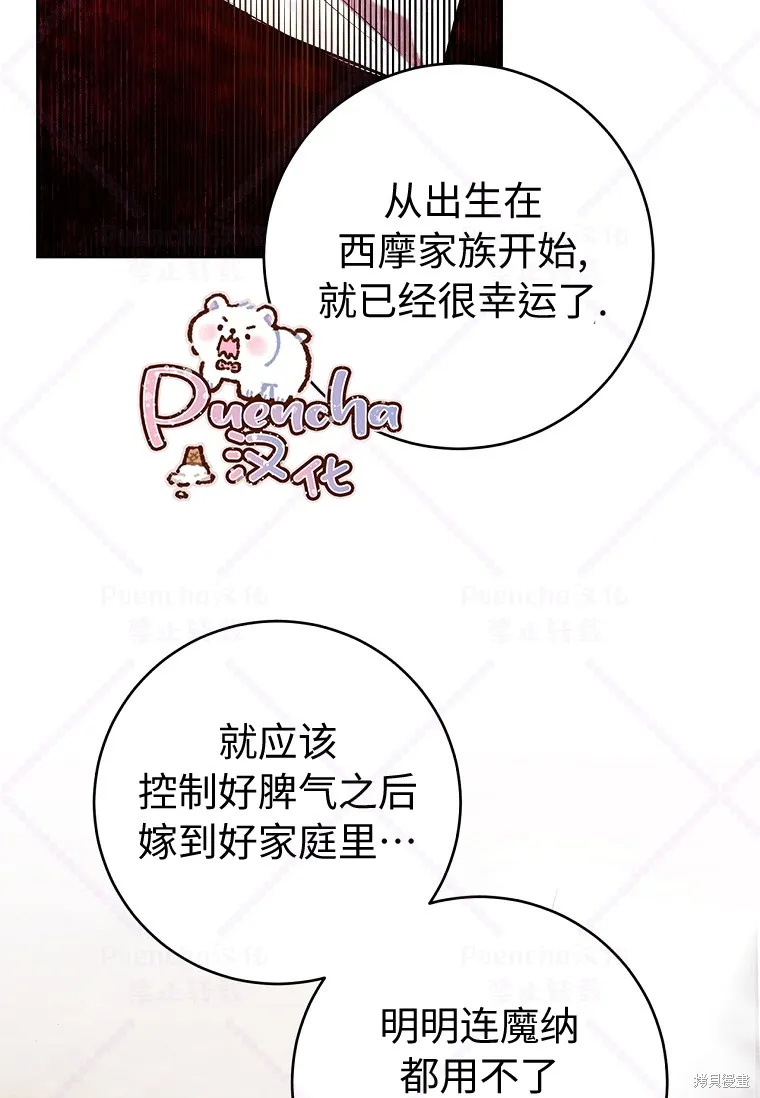 第19话 第17页