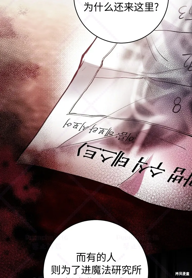 第19话 第18页