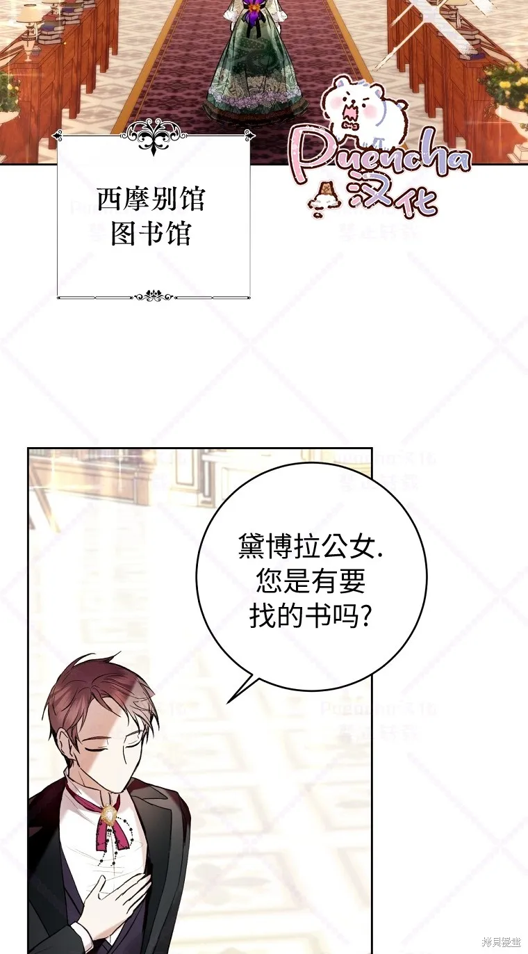 第19话 第23页