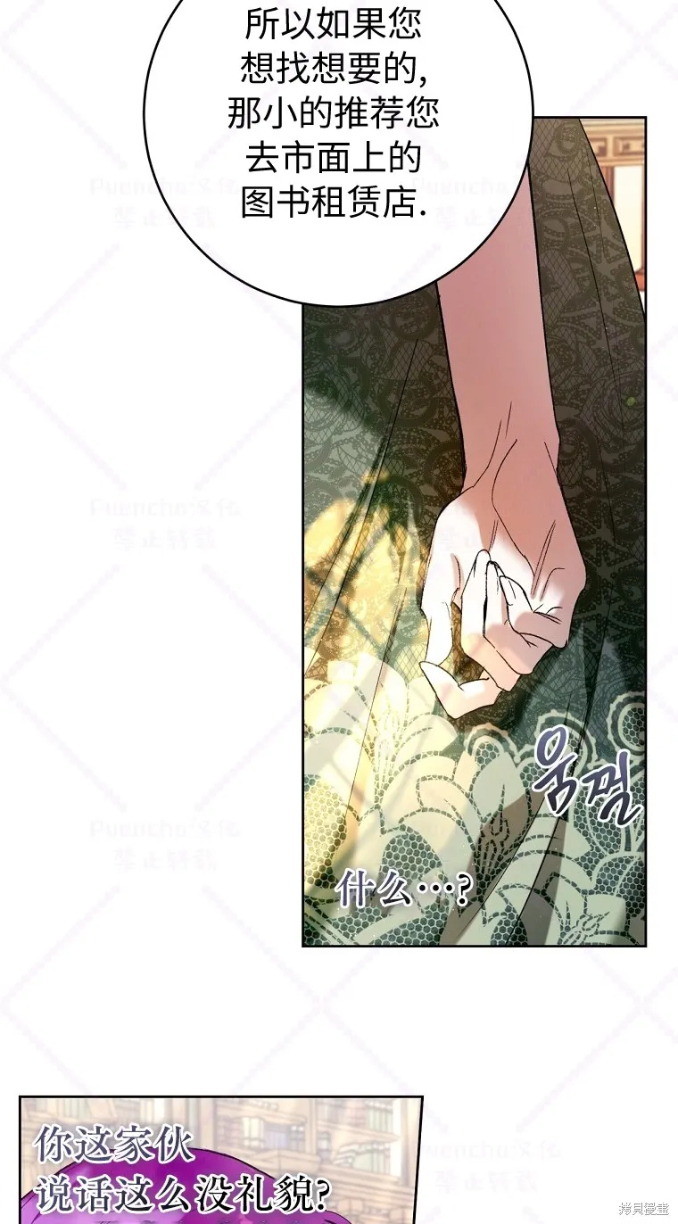 第19话 第27页