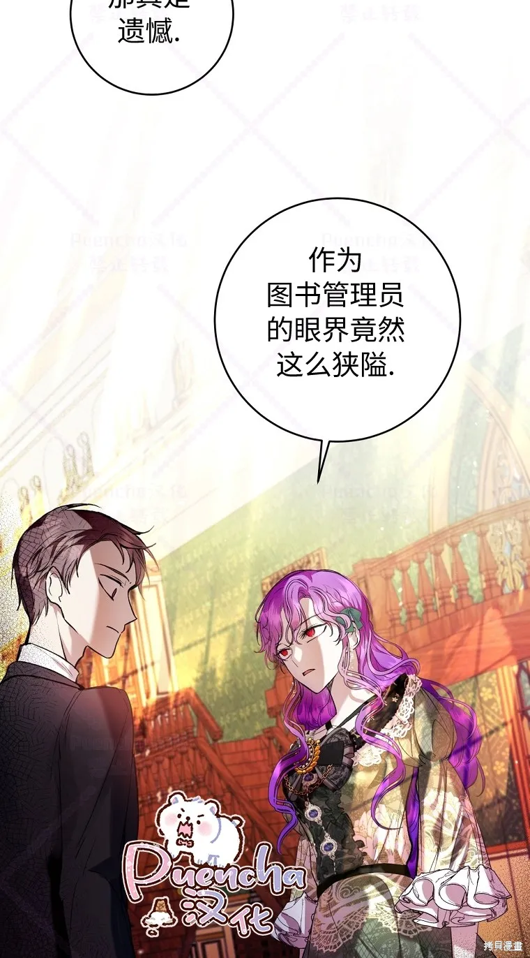 第19话 第29页