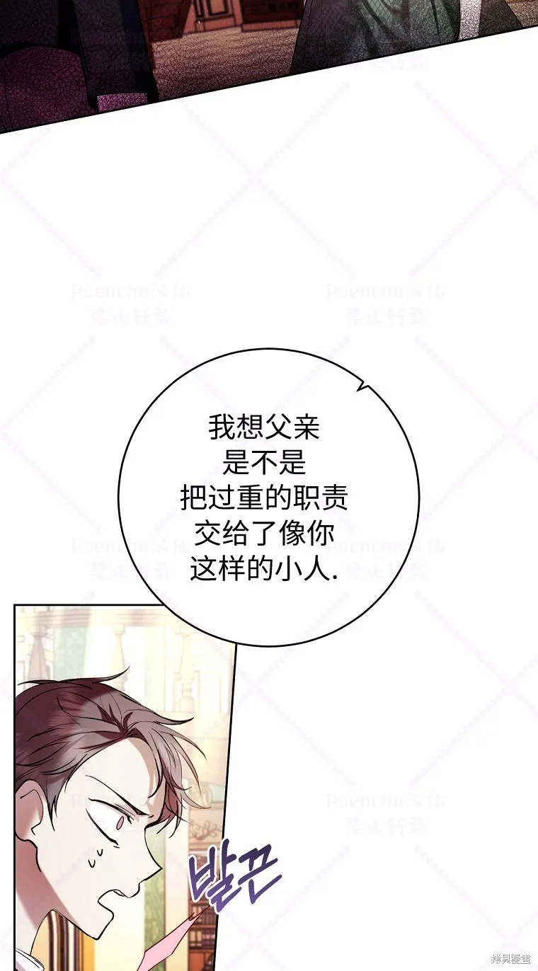 第19话 第30页