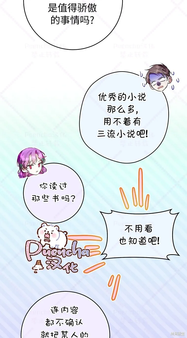 第19话 第32页
