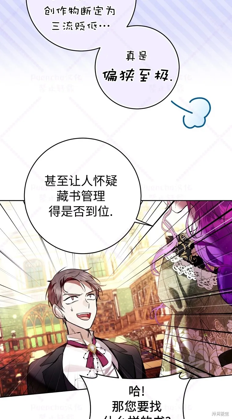 第19话 第33页