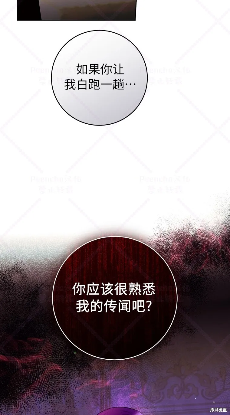第19话 第38页