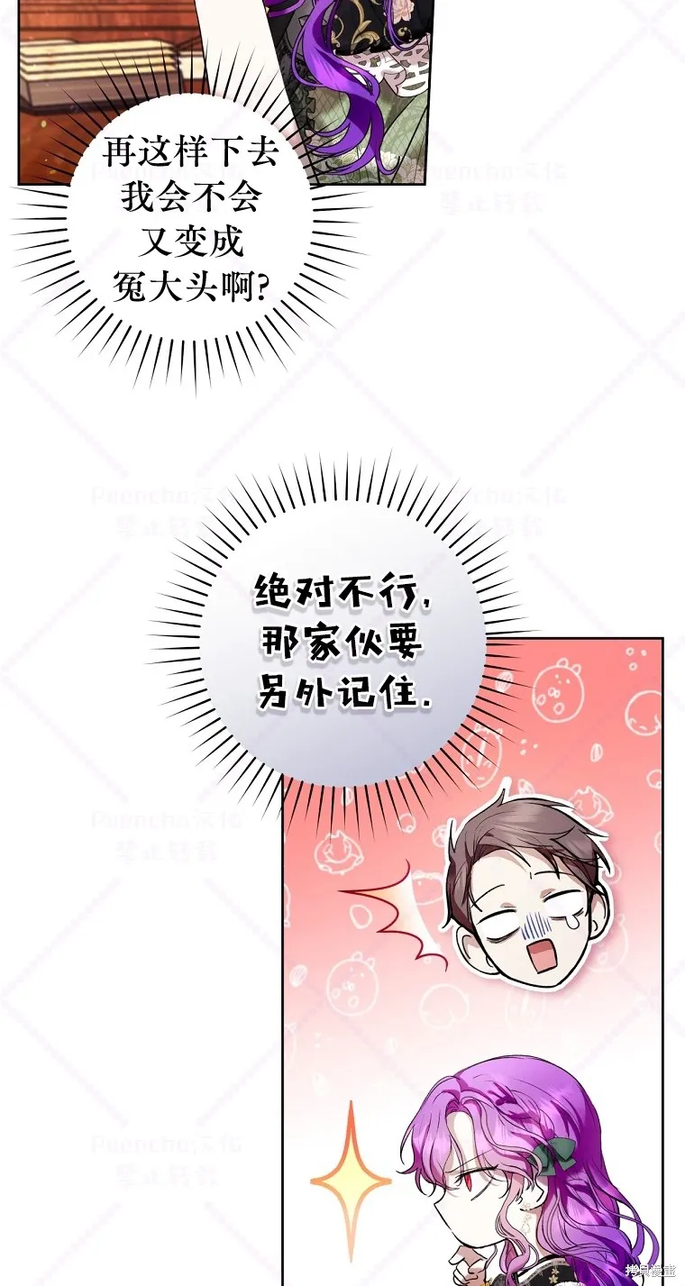 第19话 第43页
