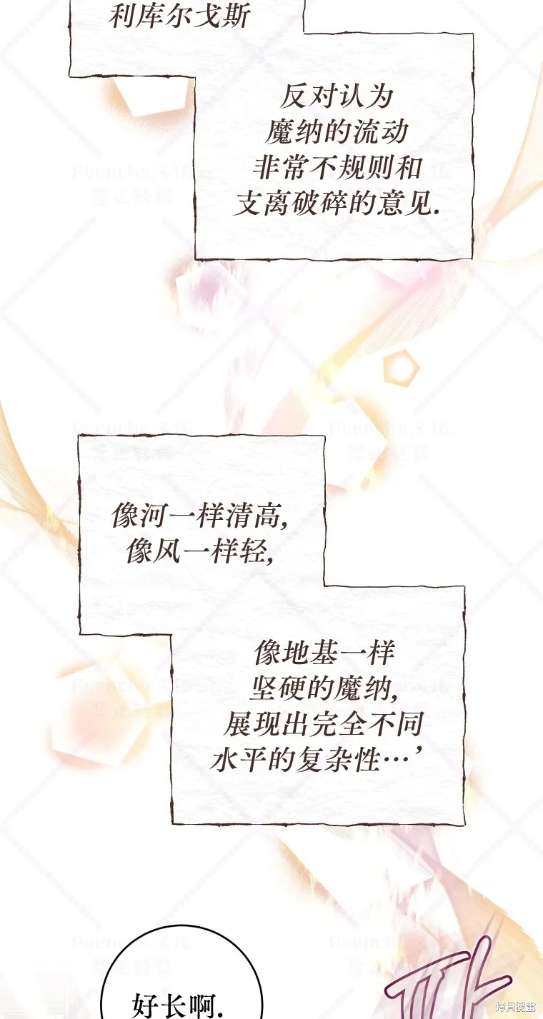 第19话 第47页