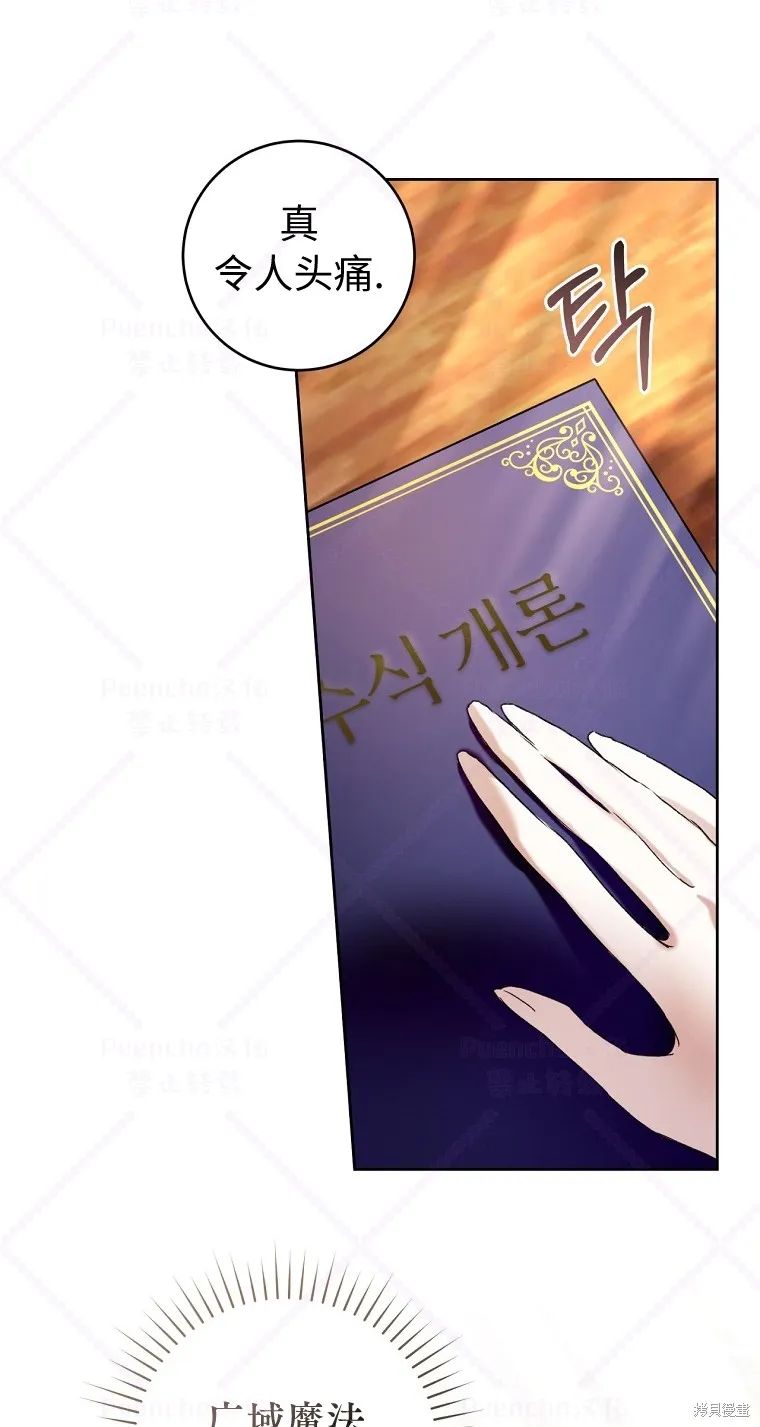 第19话 第54页