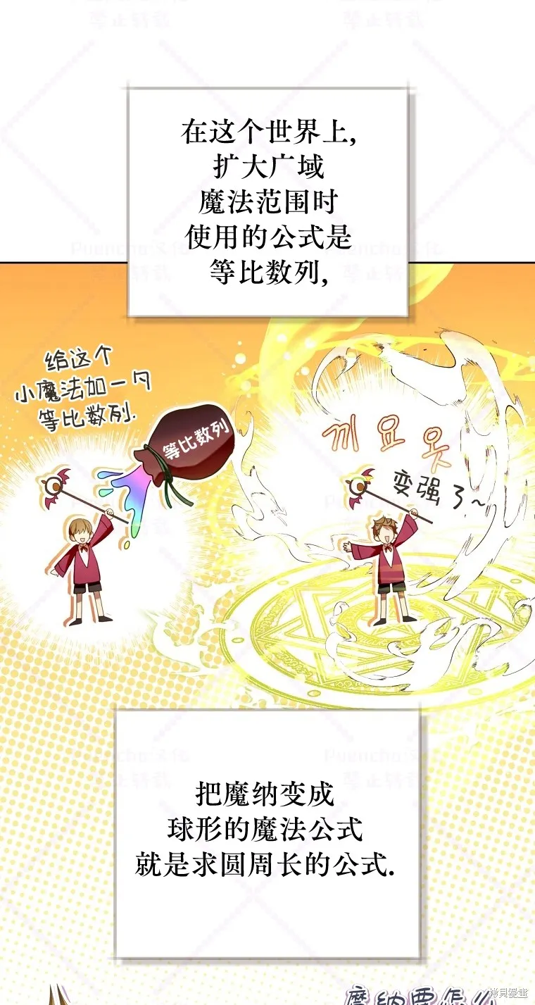 第19话 第56页