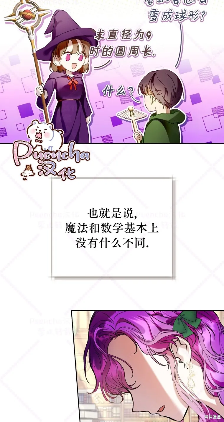 第19话 第57页