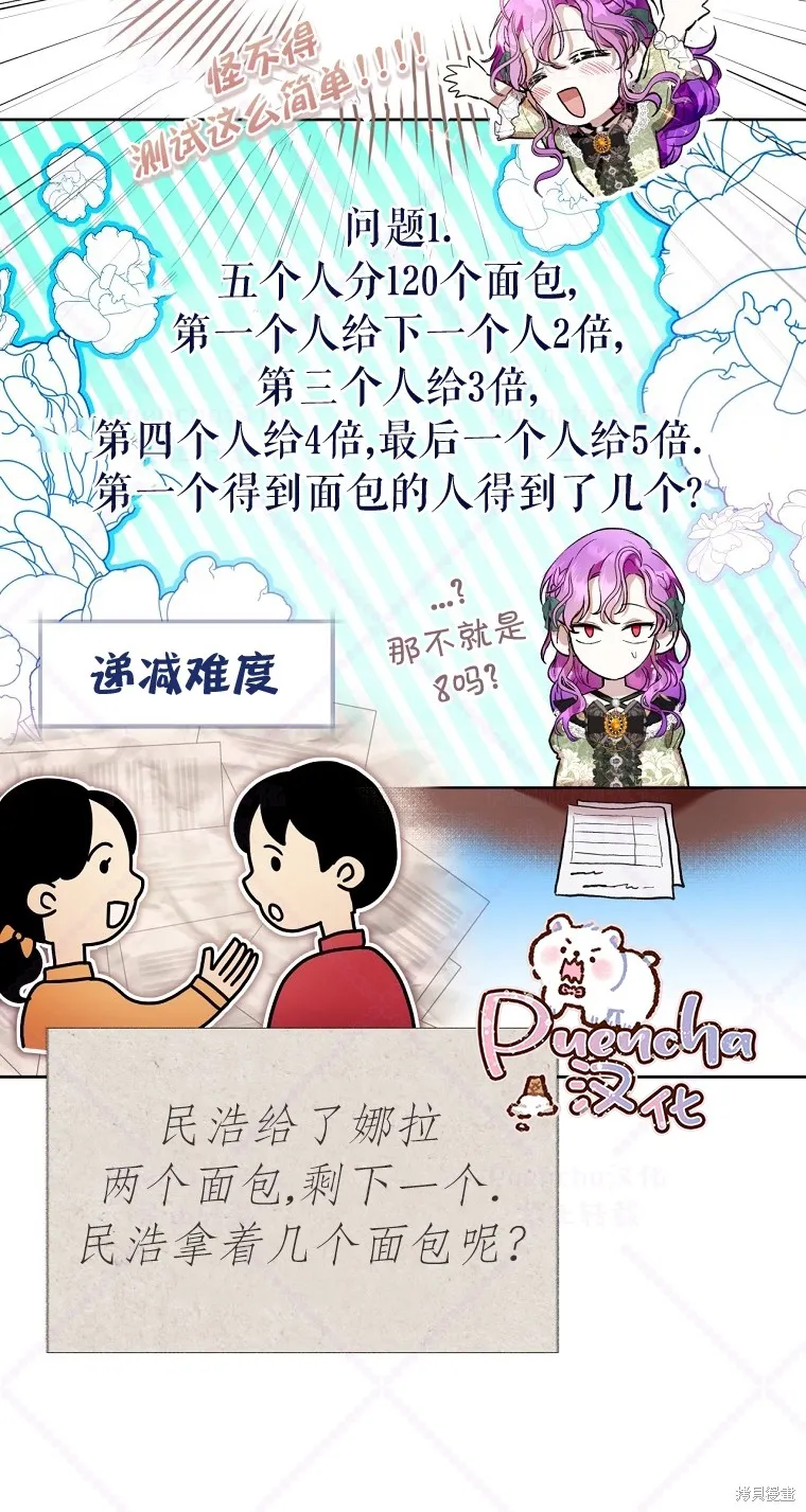 第19话 第59页