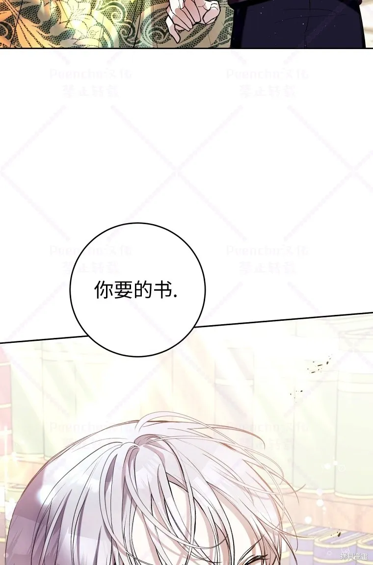 第19话 第76页