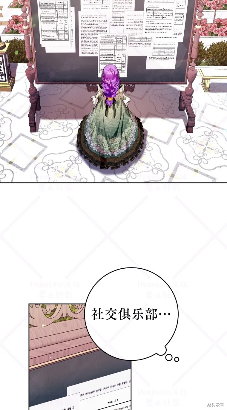 第18话 第2页
