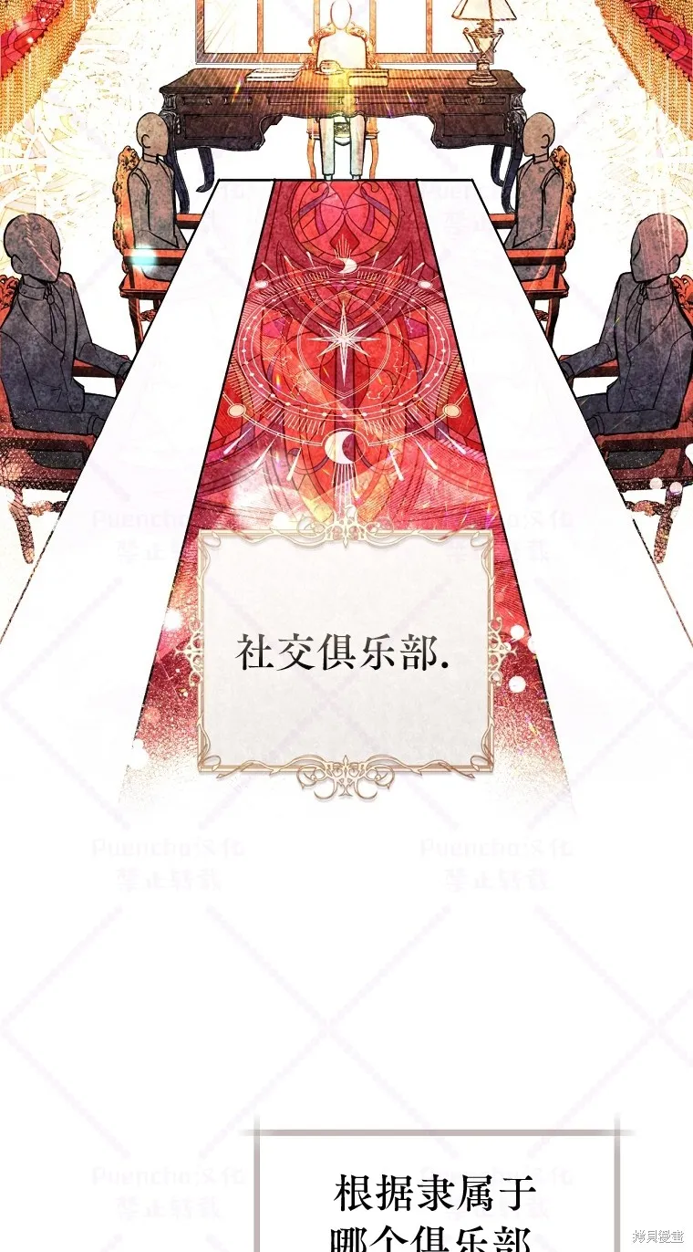 第18话 第7页