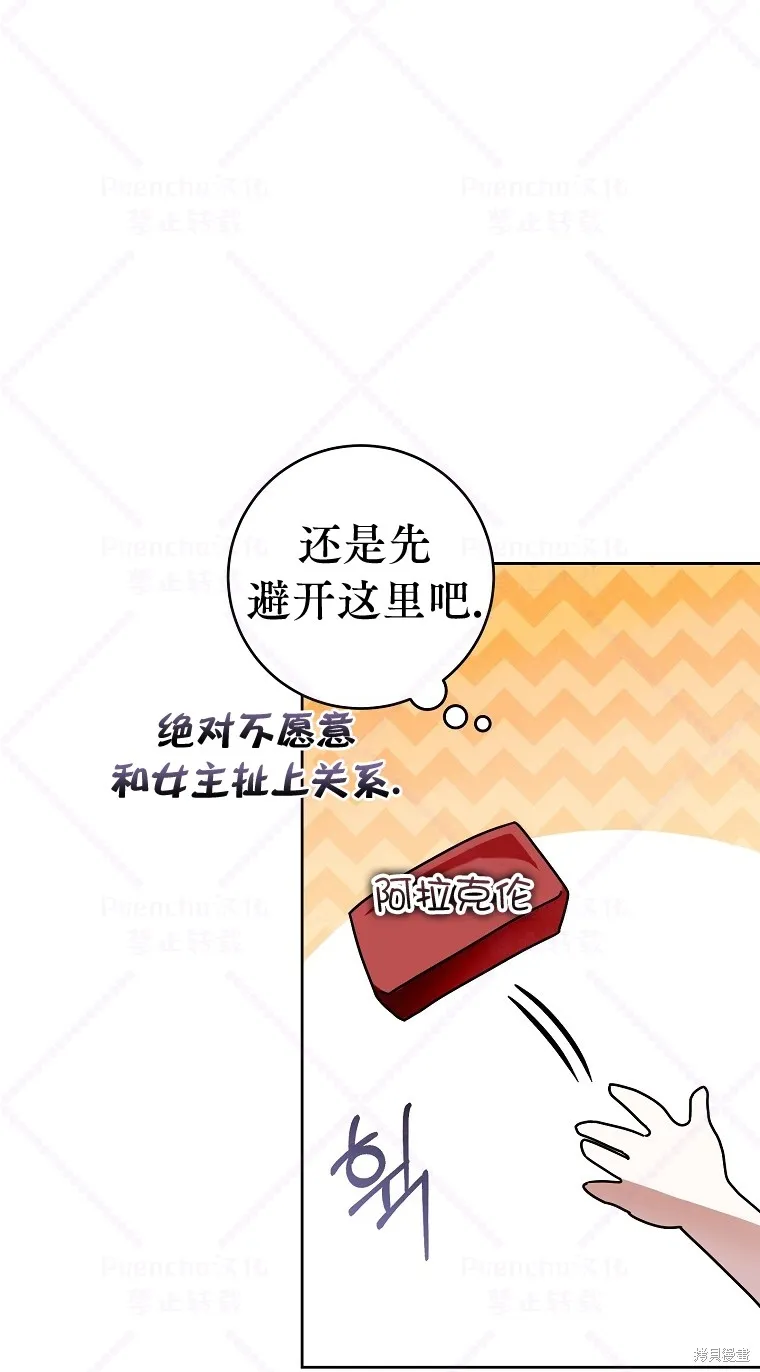 第18话 第12页