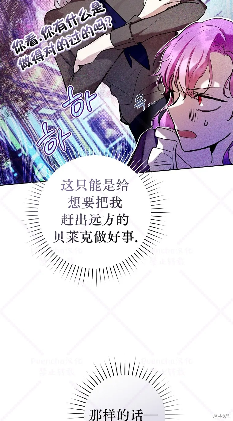 第18话 第16页