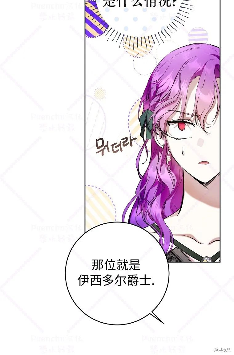 第18话 第23页