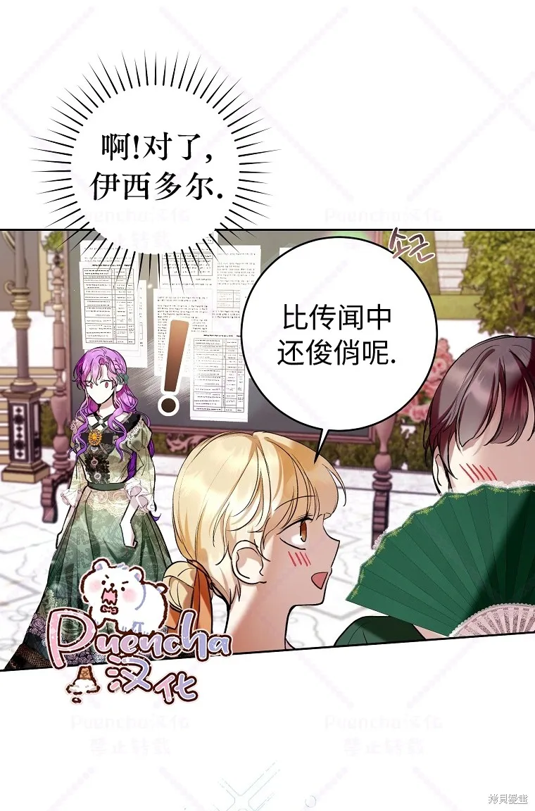 第18话 第24页