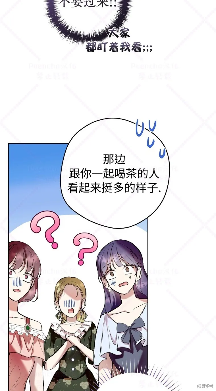 第18话 第42页